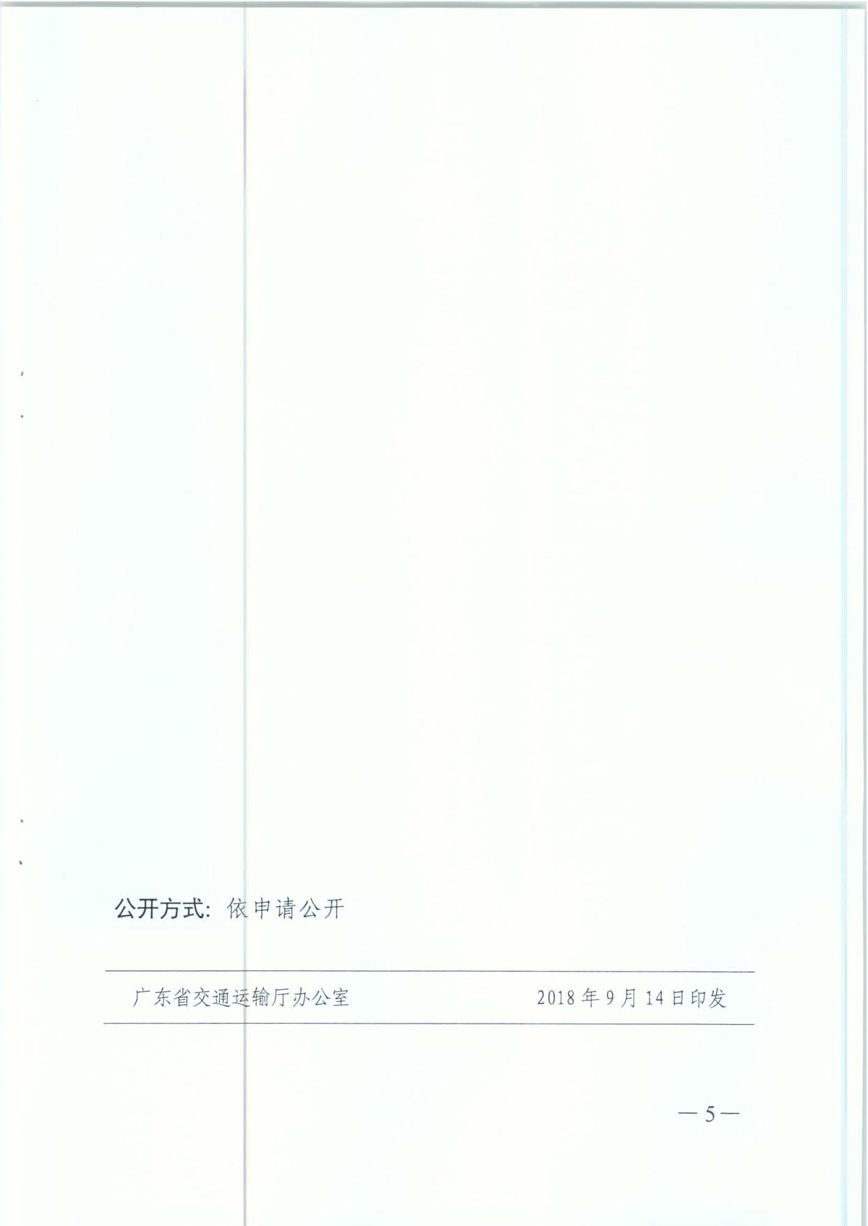 广东省交通运输厅 广东省公安厅 广东省环境保护厅 广东省质量技术监督局 关于成立道路货运车辆检验检测改革专项整改工作领导小组的通知